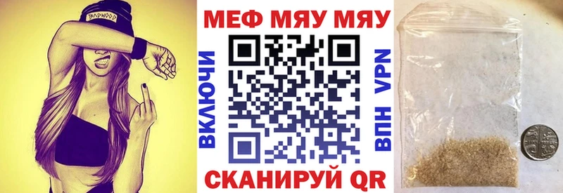 МЯУ-МЯУ 4 MMC  Севск 